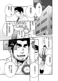 [Kasuga Kikaku (Terujirou)] Shinnyuu Shain wa Dare no Mono? | 新社员是谁的人？ [Chinese] [黑夜汉化组] [Digital]