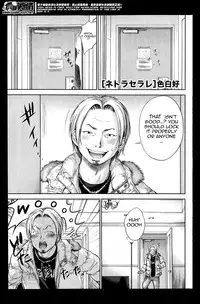 [Shikishiro Konomi] Netoraserare Ch. 1-8 [English] {Seinen Scans}