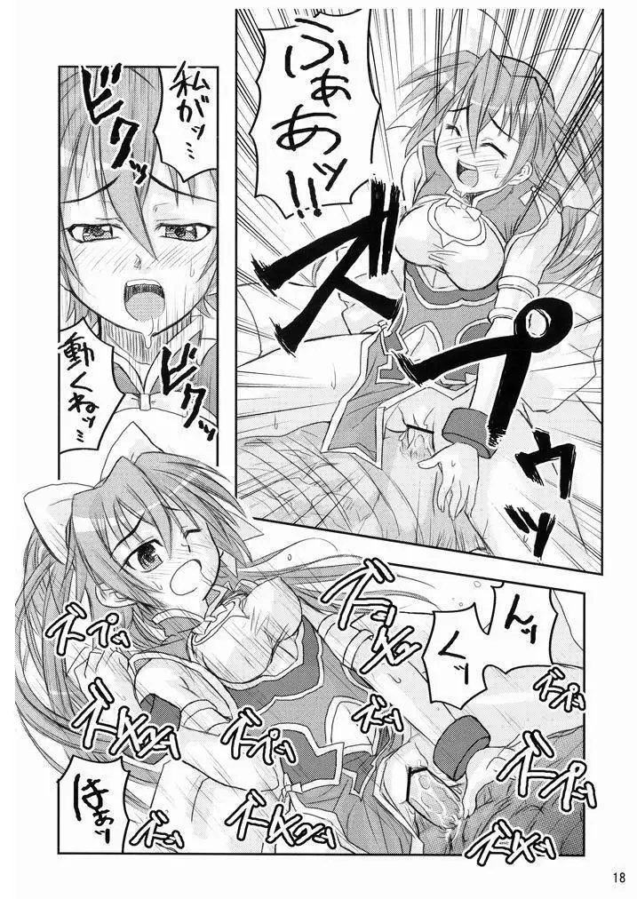 水嶺式ツインターボ!