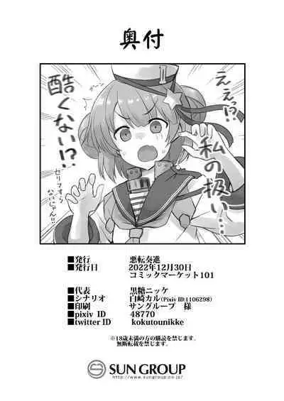 [C101][悪転奏進(黒糖ニッケ)]艦娘着妊 米国艦娘総集編(DL版)