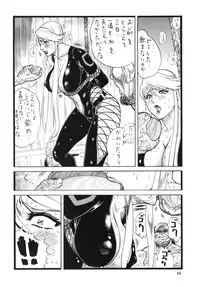 (C76) [Rippadou (Inugai Shin)] Goriman 3 (Various)