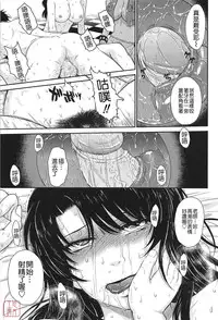 [Tsukino Jyogi] After School [Chinese] [悠月工房]