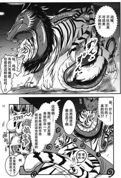 (Bungou Kessakusen 09) [Kojiin (Nokemon)] Gekka Juukan (Bungou Stray Dogs) [Chinese] [逃亡者×真不可视汉化组]