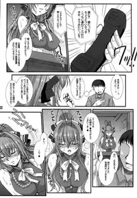 (C87) [H.B (B-RIVER)] Shihainin Daikou no Tsutome -Sento Isuzu no Inran Choukyou Nisshi- (Amagi Brilliant Park)