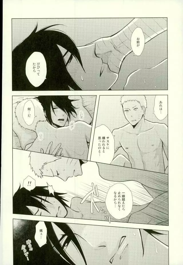 [西ノ虎, Main ECP Spinoff