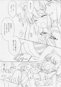 (C68) [Rotary Engine (Kannazuki Motofumi)] Shimashima Kooh-nyan (Sukatto Golf Pangya)