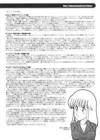 (C67) [Dynamite Honey, Intendou, Iwashi (various)] Kamedes (Kochira Katsushika Ku Kameari Kouen Mae Hashutsujo)