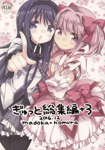 雫と愛梨の1ヶ月同棲チャレンジ!!