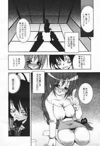 Comic MegaPlus Vol 03 [2004-01]