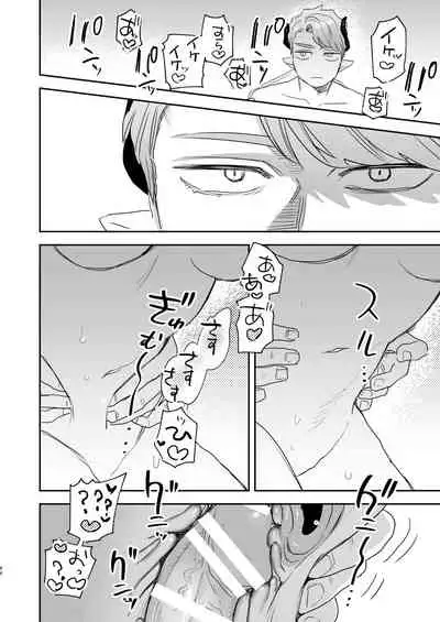 [Mauve (Oniben Katze)] dog eat dog era ~Iinazuke no Mahou Kishi to Saimin Jinmon~