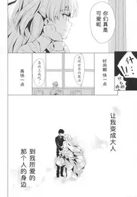 (SC2016 Winter) [koinu computer (Motoyon)] Taiyou o Tsukandeshimatta - Hair Like a Wheatfield I'd Run Through | 抓住了太阳 (THE IDOLM@STER CINDERELLA GIRLS) [Chinese] [靴下汉化组]