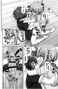 [Kaishinshi] Koisuru Kokoro wa Sakurairo | 戀愛的心是櫻色 [Chinese]