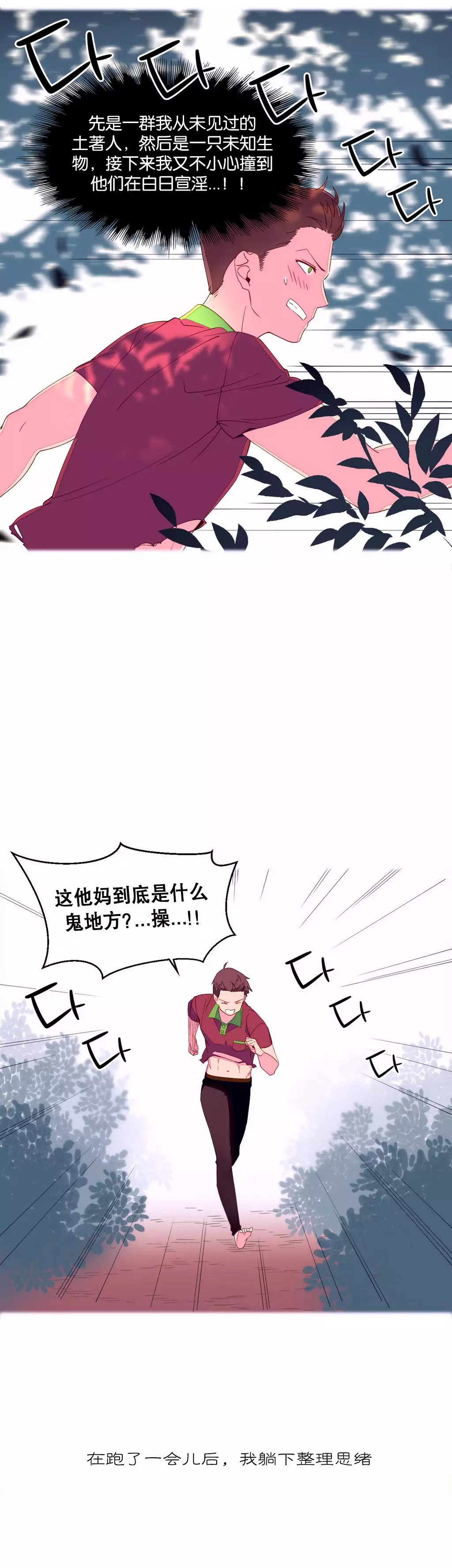 A World that I Rule | 我统治的世界 Ch.1-28