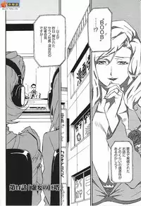 [Miura Takehiro] DOMINANCE ～ Toraware no Zettou Hen ～