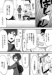 [Katsura Airi] Koukan ─ Ano Toki… Ano Musume ♀ Toitsu ♂ Tetara ─ 1 [Digital]