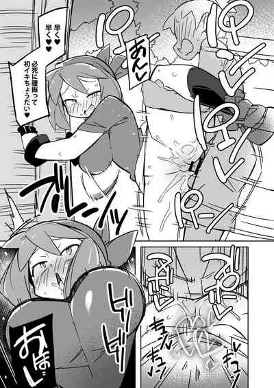 [Abarabone94] Marushii R (Pokémon)