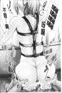 [Shiki Takuto] Sakuramiya Shimai no Netorare Kiroku [Chinese]