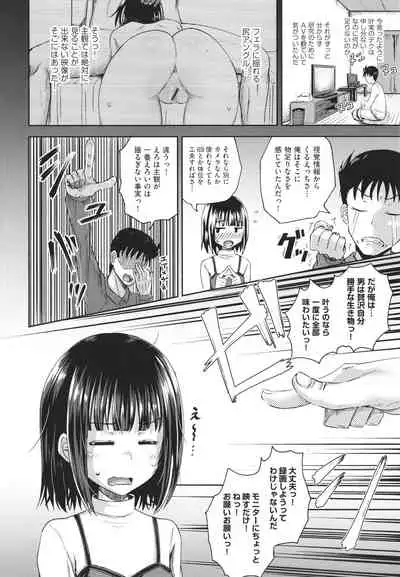 Yarashii Kibun ni Naru Appli Ane to Ore to Imouto to