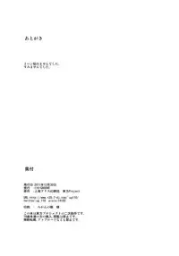 (C81) [110-GROOVE (Itou Yuuji)] Usagi no Okusuriya-san (Touhou Project) [English] [CGrascal]