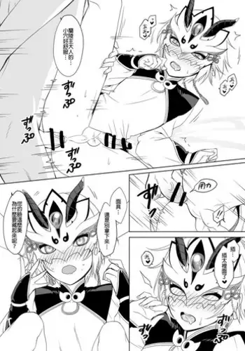 我慢の毒が回る