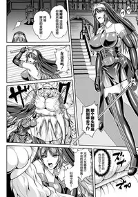 Nengoku no Liese Inzai no Shukumei