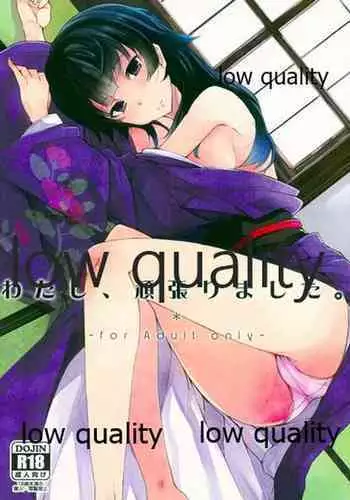まんなかのあな