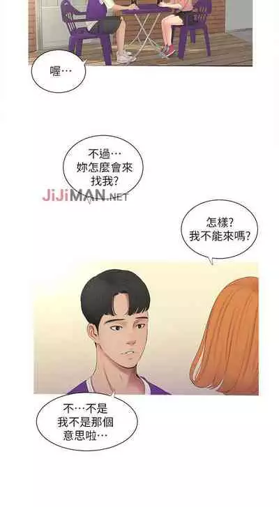 【周四连载】亲家四姐妹(作者:愛摸) 第1~58话