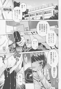(COMIC1☆9) [Eroliya (Tamachi Yuki)] Toaru Natsu no Asobi Tamachi Yuki Soushuuhen 2011-2013