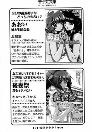 Evergreen~ぼくの四姉妹