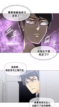 HouseHold Affairs 【卞赤鲤个人汉化】1~29话(持续更新中)