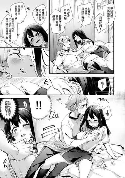 [Fuyu Mikan] Joshikousei ga Seifuku Sugata de Ecchi na Koto o Shiteiru you desu | 身穿制服的女子校生似乎在偷搞著不可言喻的好色蜜事! [Chinese] [Digital]