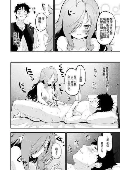 搾精魔女