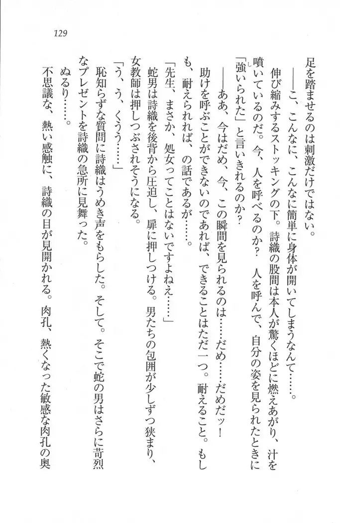 解放区~痴漢ハーレム