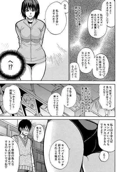 Watashi no Shitai ○○na Koto