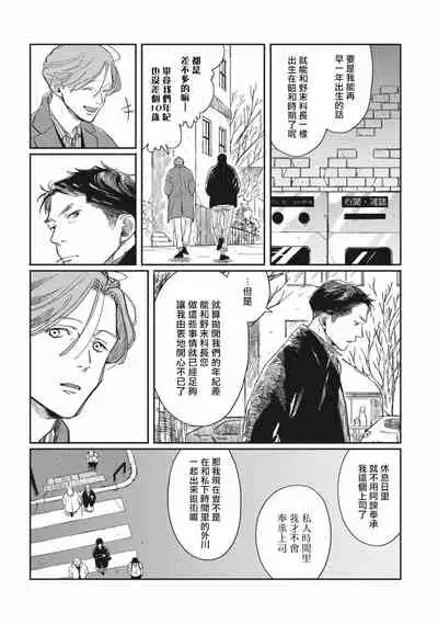 [Sagan Sagan] Old-fashioned Cupcake Ch. 1-3 [Chinese] [拾荒者汉化组] [Digital]