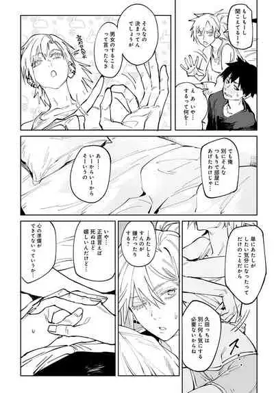 COMIC Anthurium 2022-04 [Digital]