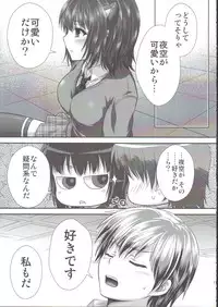 (C83) [Analog Store (Gomatamago)] Yozora Neko Overrun (Boku wa Tomodachi ga Sukunai)