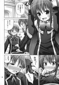 (Magic Carnival) [Pico Pico Labyrinth (Fujisaka Lyric)] Kaikan Shisuu Aloe % (Quiz Magic Academy)