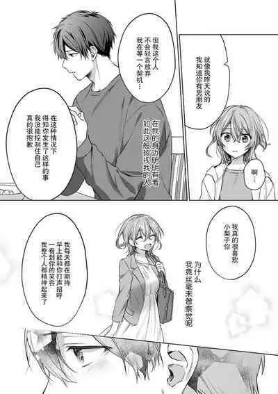 [Akai shichimi/ Shichihara Misa/ ache] ohanayasan wa moto yakuza ~ heiten-go no ten'nai de amaku torokeru ~| 前黑帮大哥之花店店长爱上我 ～打烊后在店里甜蜜涩涩～ 1-4 [Chinese] [莉赛特汉化组]