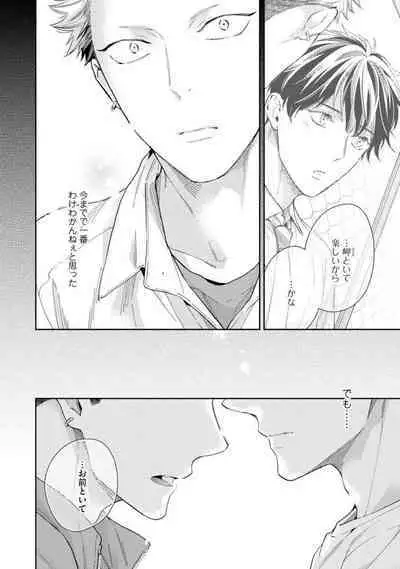 Ai toka Ii kara xx Kashina - Because I don't need love, lend that to me