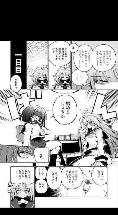 [7 Colored LED (Nekonso)] Shizuku to Shiori If (Zenpen) -5-ka de Oboeru! Futanari Onanie no Susume (1 kara 2-ka-me)-