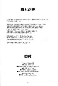 (COMIC1☆9) [Tanuking Sleep (Dorachefu)] Senpai no Ero Ana | Senpai's Erotic Hole (Gundam Build Fighters Try) [English] =Brolen + CW=