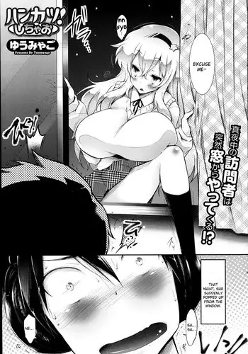 コイツの性癖ぶっ壊す!