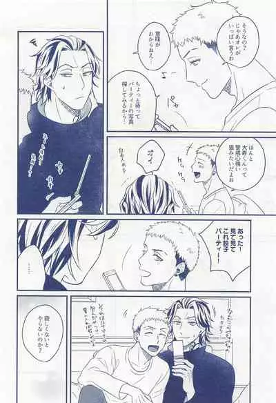 (Tokyo Revive 2) [niboshi (Dashi)] Hitoribocchi ja Koi mo Dekinai (Tokyo Revengers)