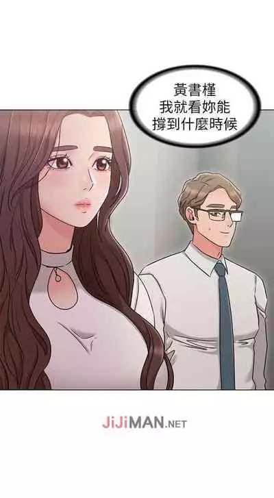 【周六连载】女友的姐姐(作者:橡果人&獵狗) 第1~26话