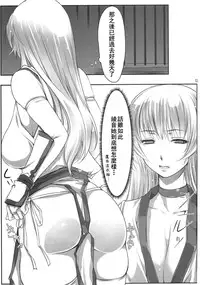 (C83) [Kyoubou Jouchotai (Yoko Juusuke)] Ayane Kan no Ue ni Kasumi Kan (Dead or Alive) [Chinese] [RSV個人漢化]