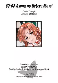 (C82) [Crazy9 (Ichitaka)] C9-02 Asuna no Neteru Ma ni (Sword Art Online) [English] {Team Vanilla}
