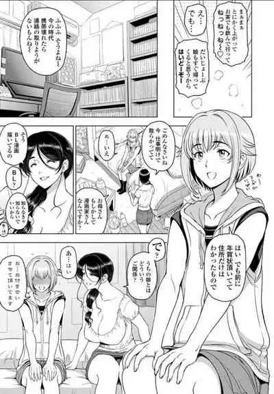 nettori netorare Ch. 5