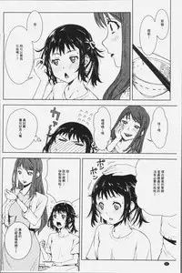 [Kagura Moromi] Kuchihateta Hako no Naka | 腐朽破爛的箱の中 [Chinese]