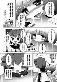 (C83) [Furaipan Daimaou (Chouchin Ankou)] Yurusou de Yurukunai Demo Chotto Yurui YuruYuri (YuruYuri) [Chinese] [沒有漢化]